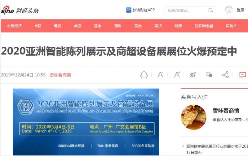 新浪財(cái)經(jīng)頭條