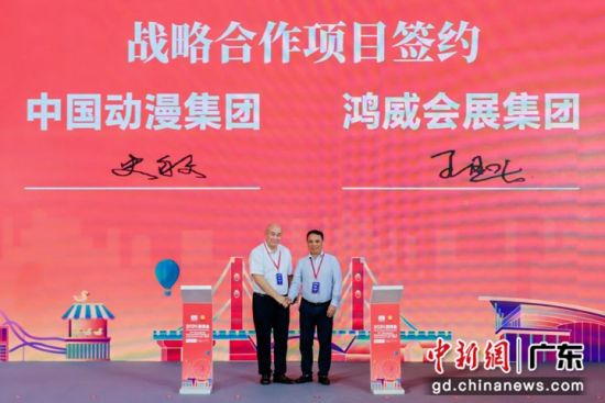 簽約儀式。主辦方 供圖